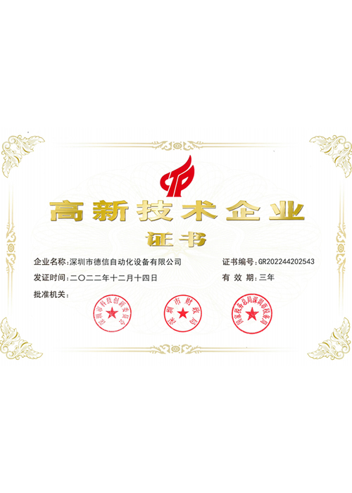 High tech certificate