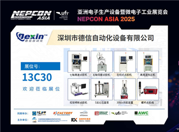 2025年10月28日至30日展會(huì)邀請(qǐng)函